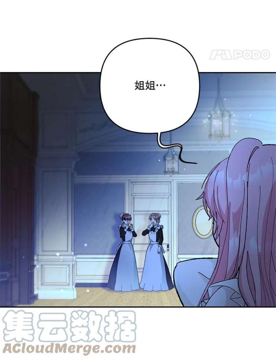 宝贝皇后殿下29.梦魇