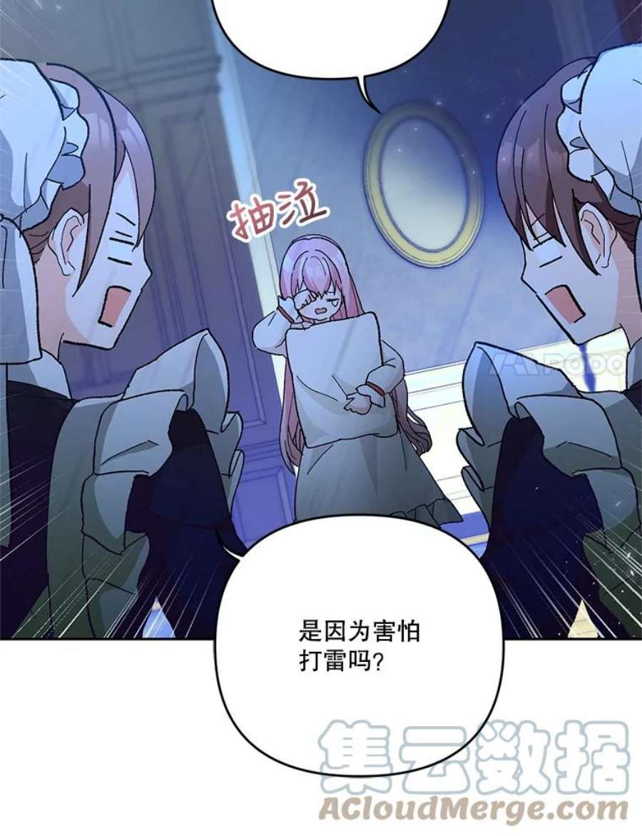 宝贝皇后殿下29.梦魇