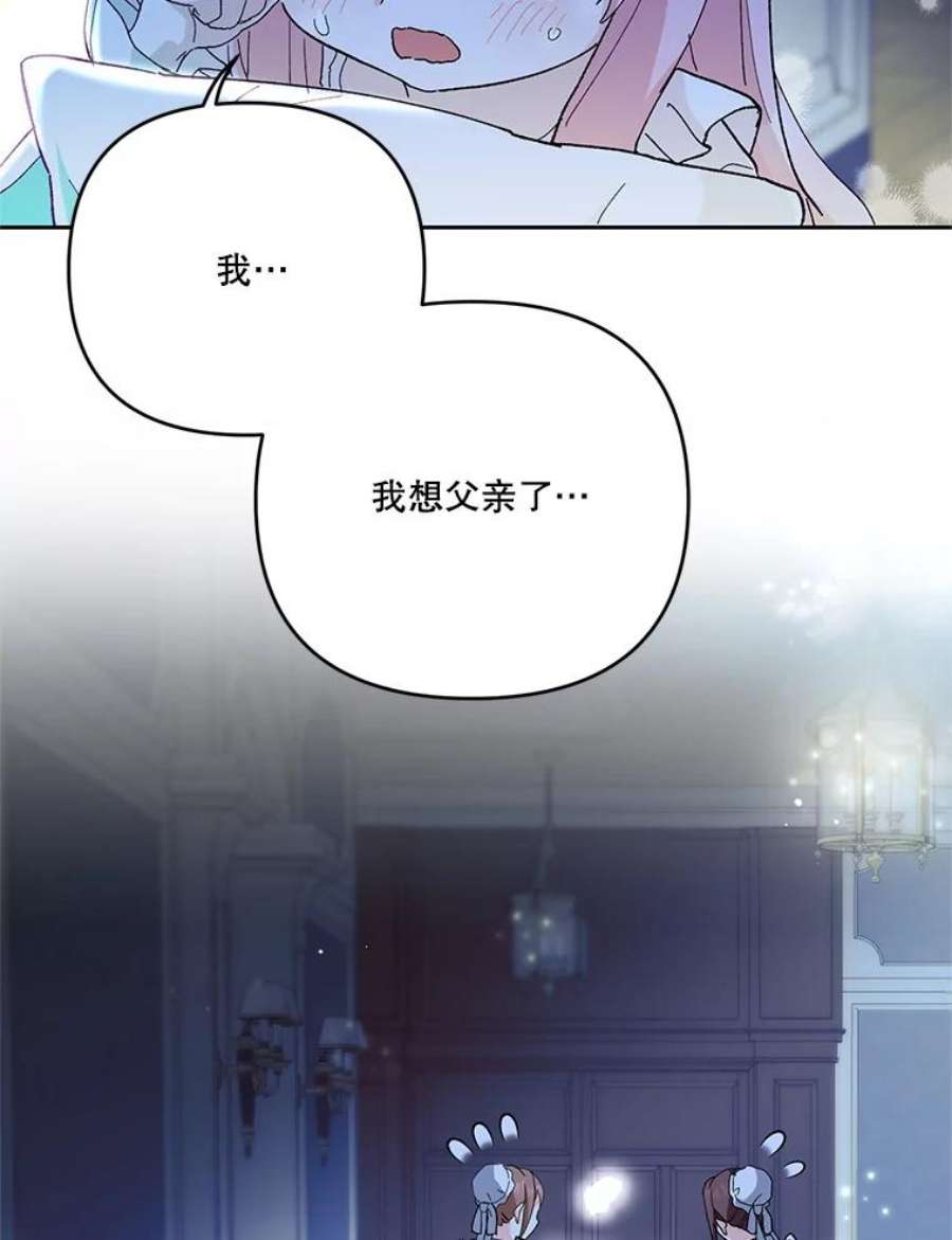 宝贝皇后殿下29.梦魇