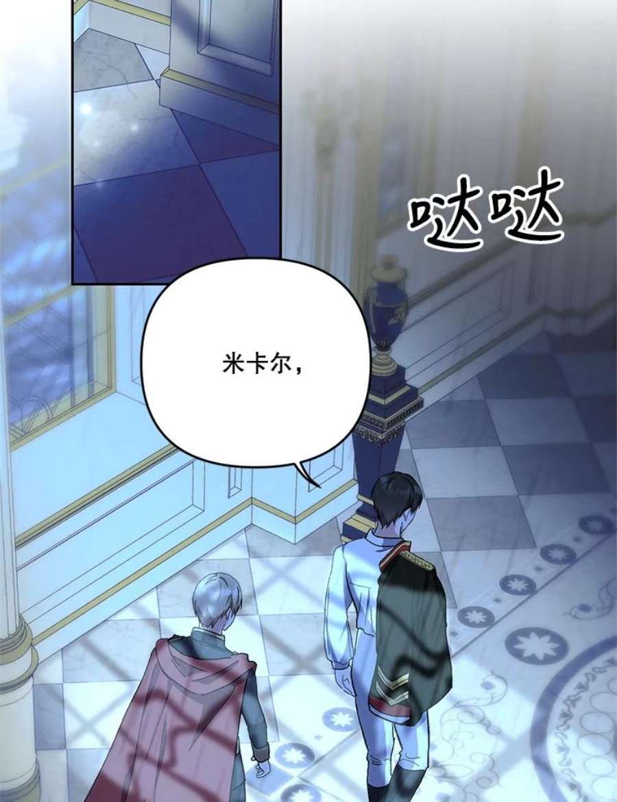 宝贝皇后殿下29.梦魇