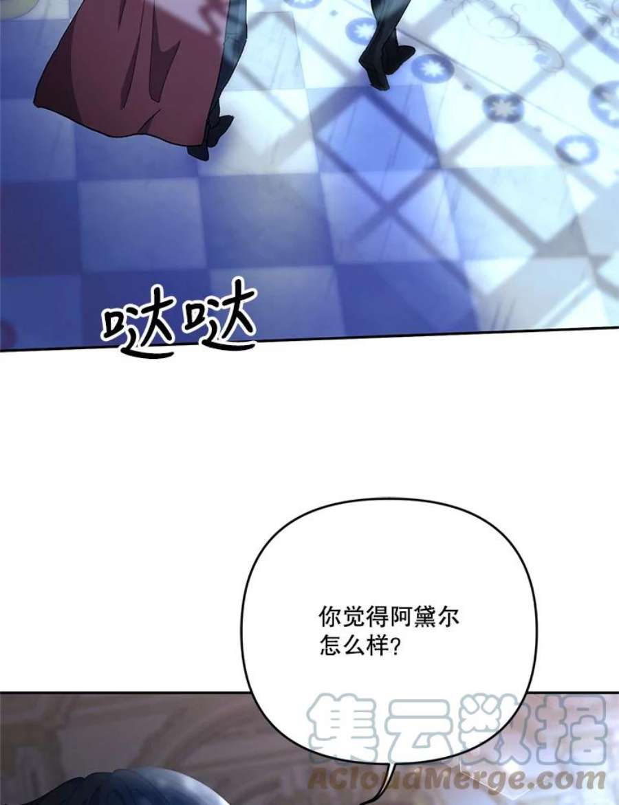 宝贝皇后殿下29.梦魇