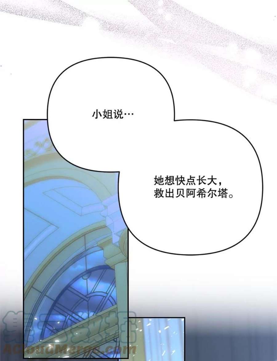 宝贝皇后殿下29.梦魇