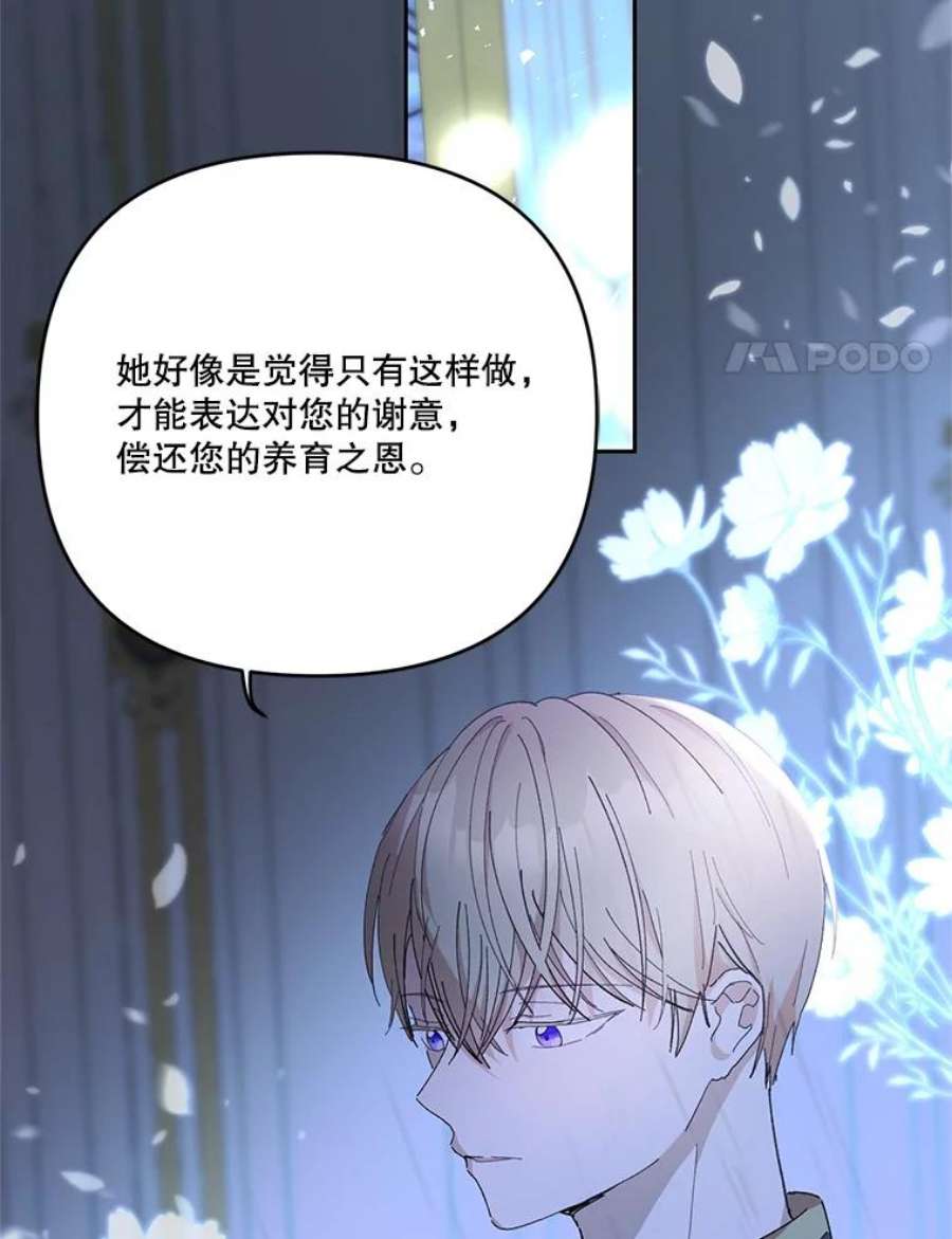 宝贝皇后殿下29.梦魇