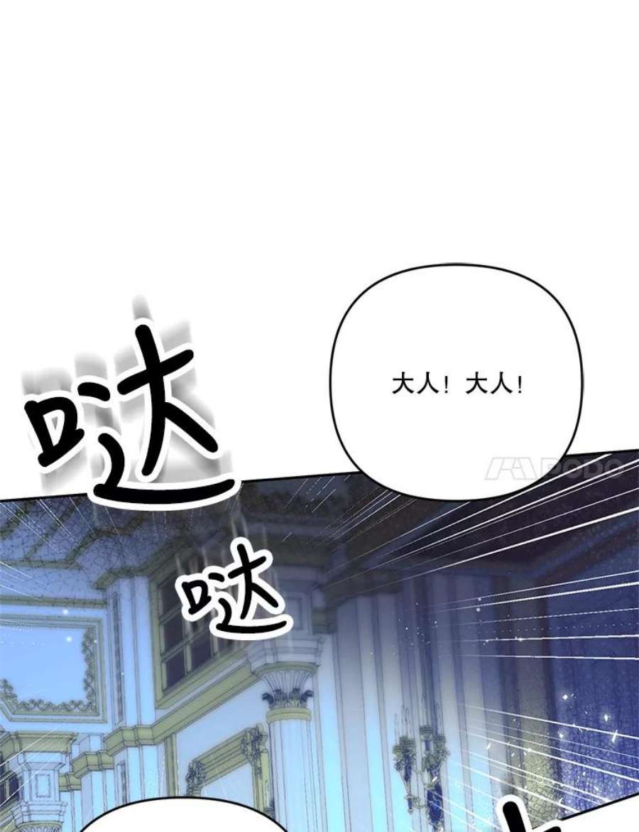 宝贝皇后殿下29.梦魇