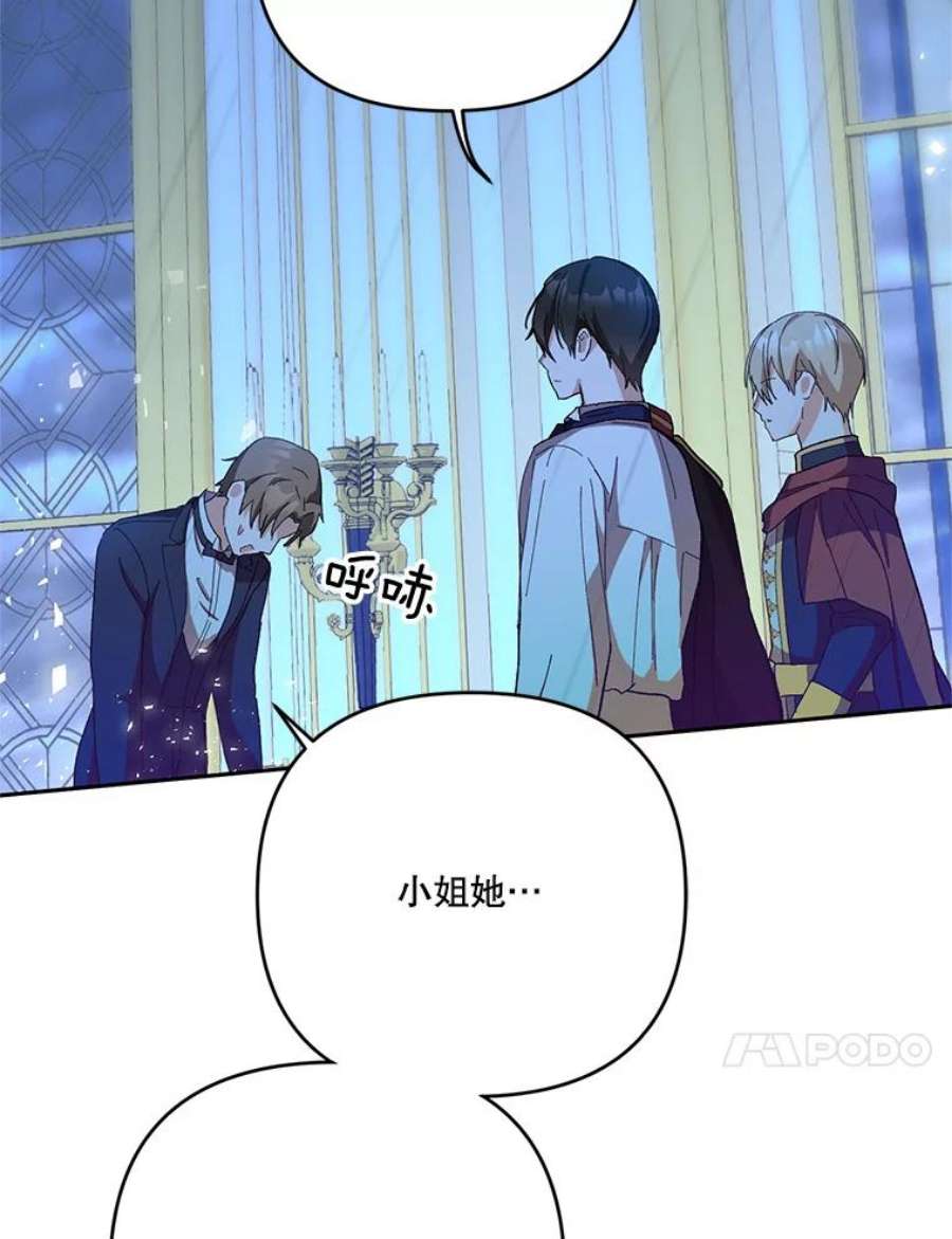 宝贝皇后殿下29.梦魇