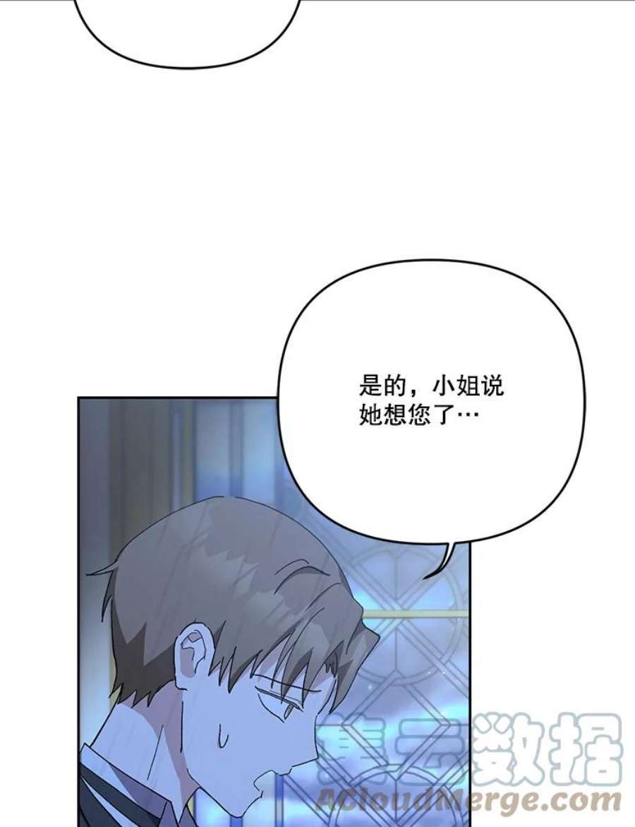宝贝皇后殿下29.梦魇