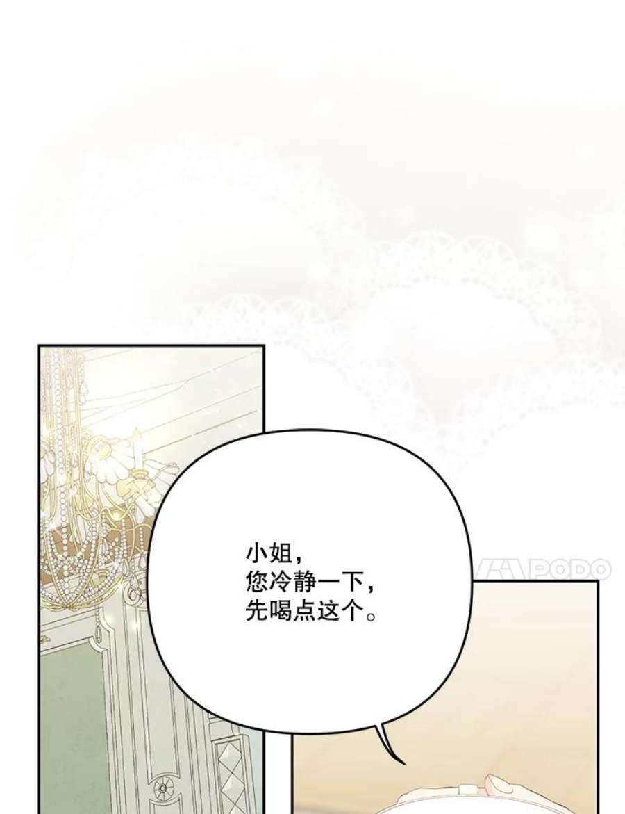 宝贝皇后殿下29.梦魇