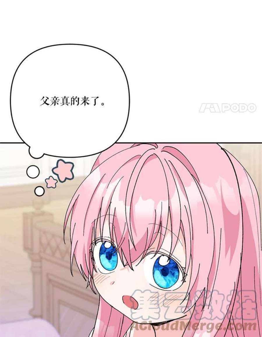 宝贝皇后殿下29.梦魇