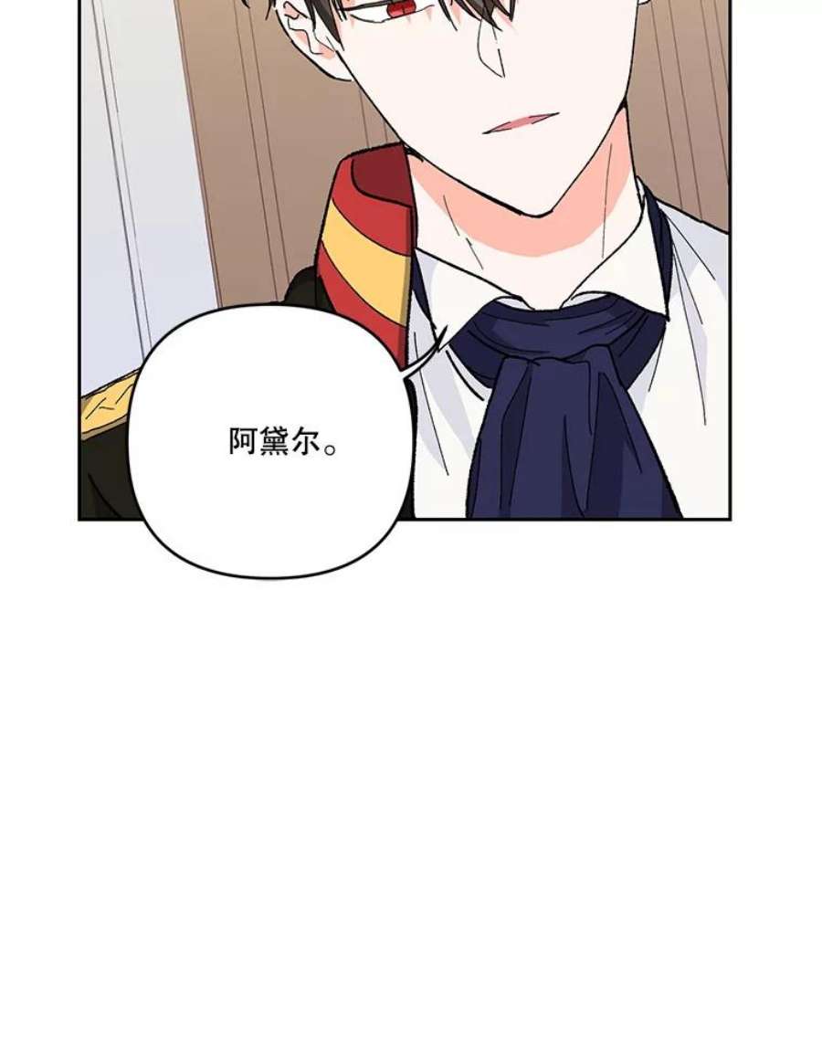 宝贝皇后殿下29.梦魇