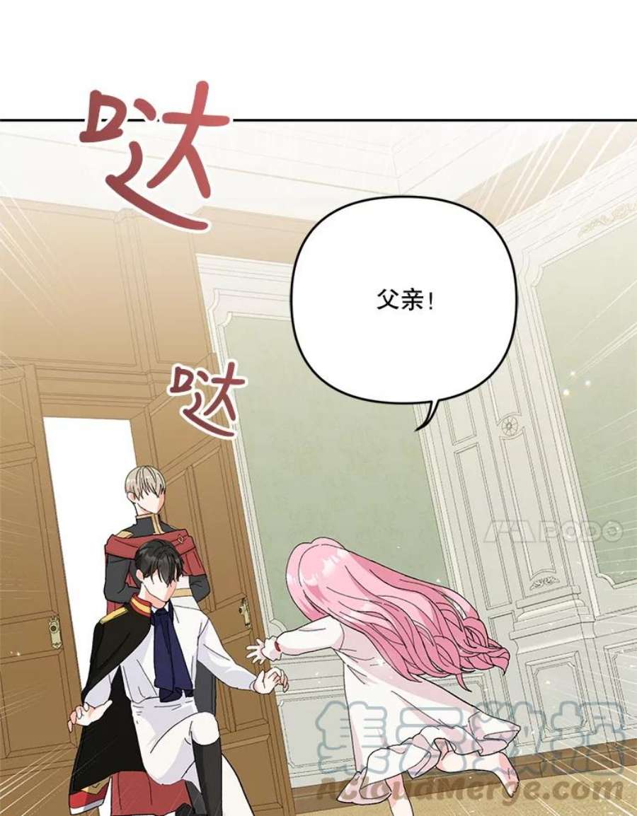 宝贝皇后殿下29.梦魇