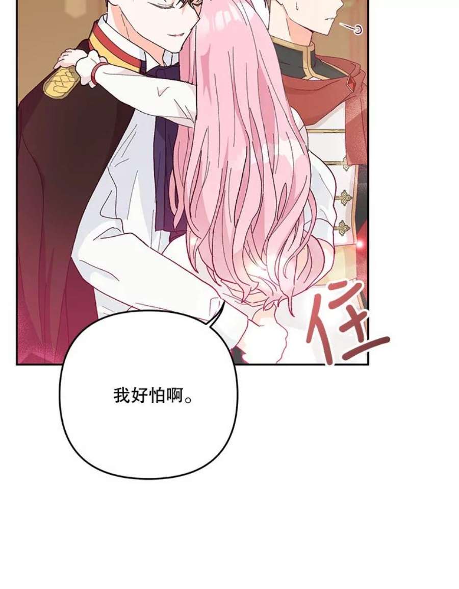 宝贝皇后殿下29.梦魇