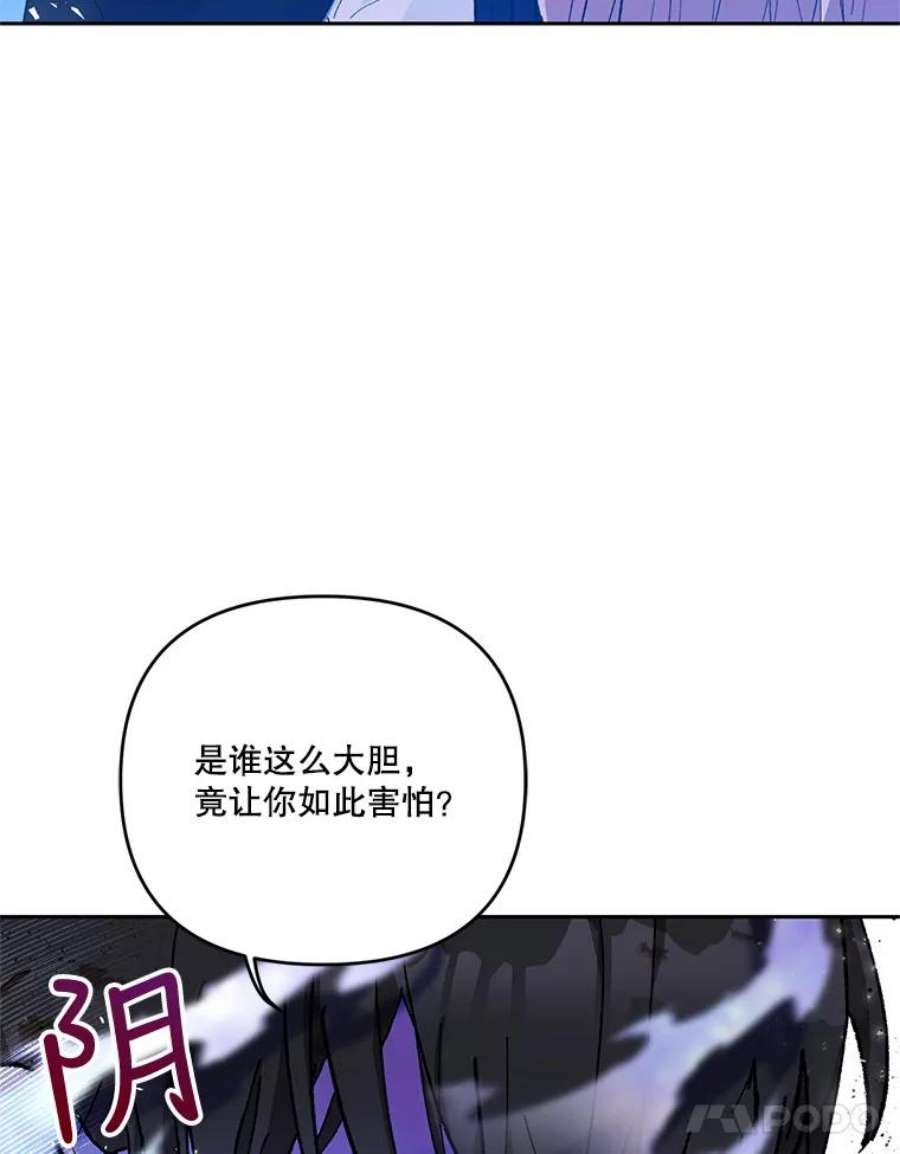 宝贝皇后殿下29.梦魇