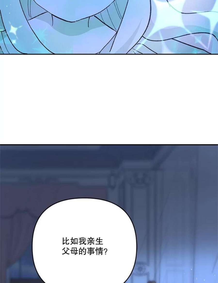 宝贝皇后殿下29.梦魇