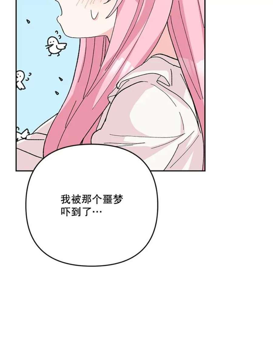 宝贝皇后殿下29.梦魇