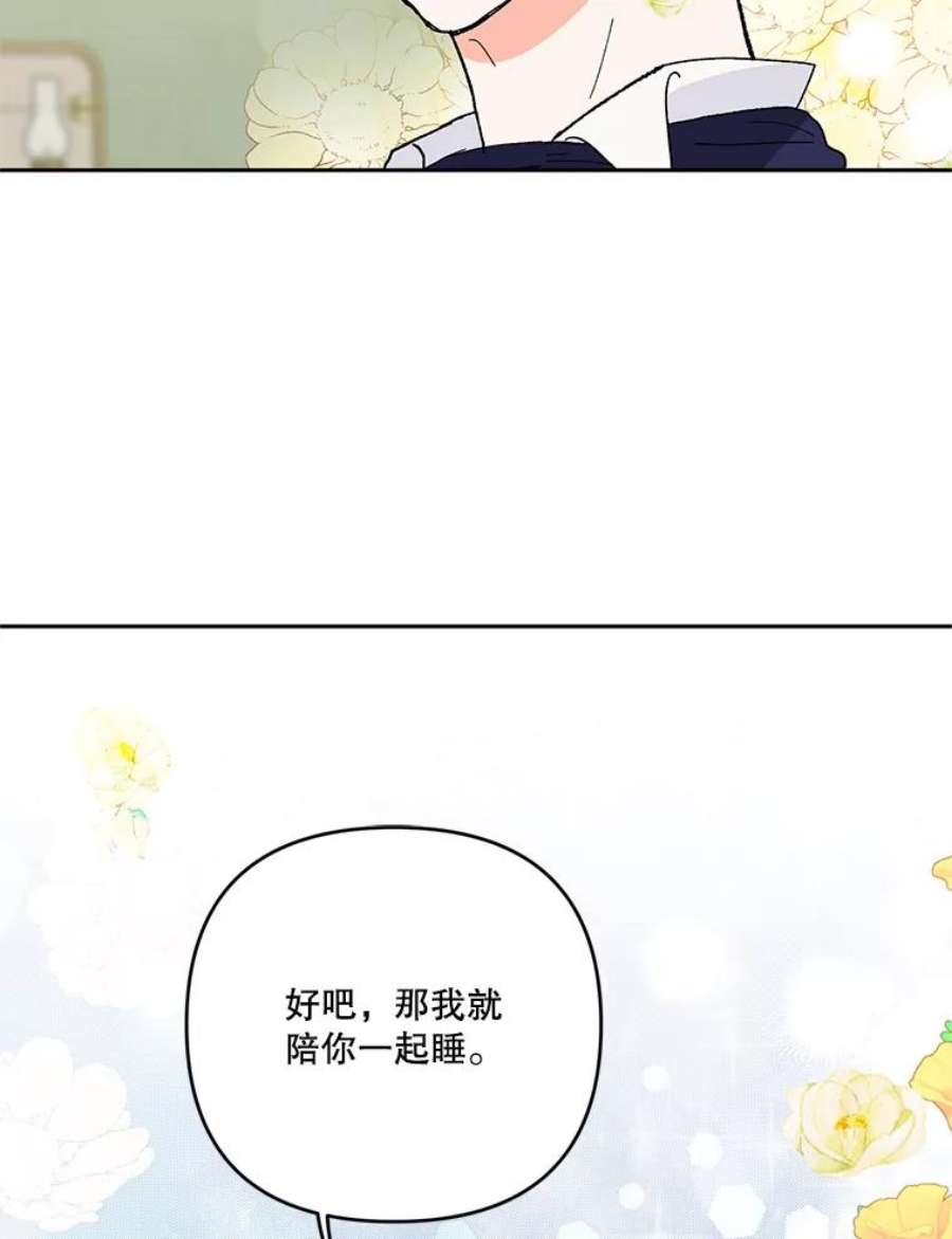 宝贝皇后殿下29.梦魇