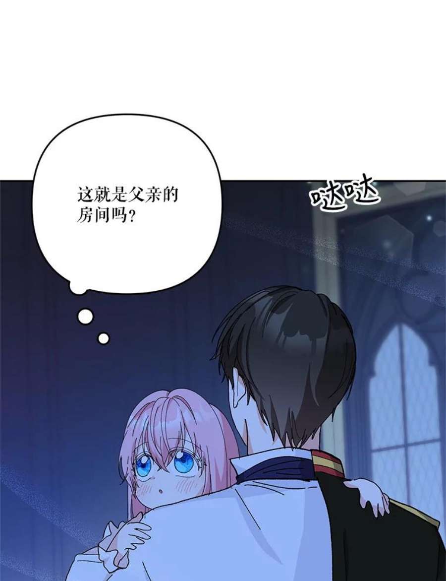 宝贝皇后殿下29.梦魇