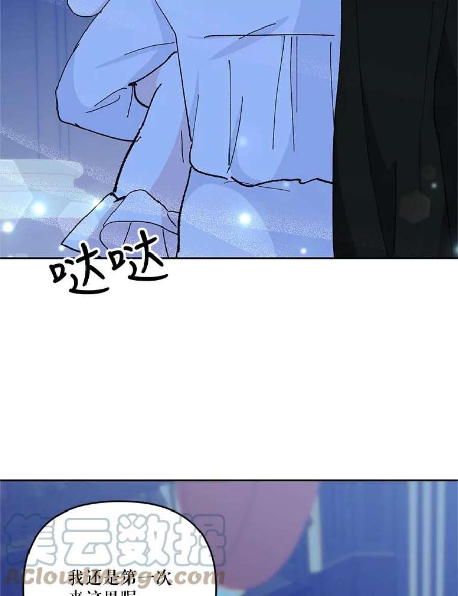 宝贝皇后殿下29.梦魇
