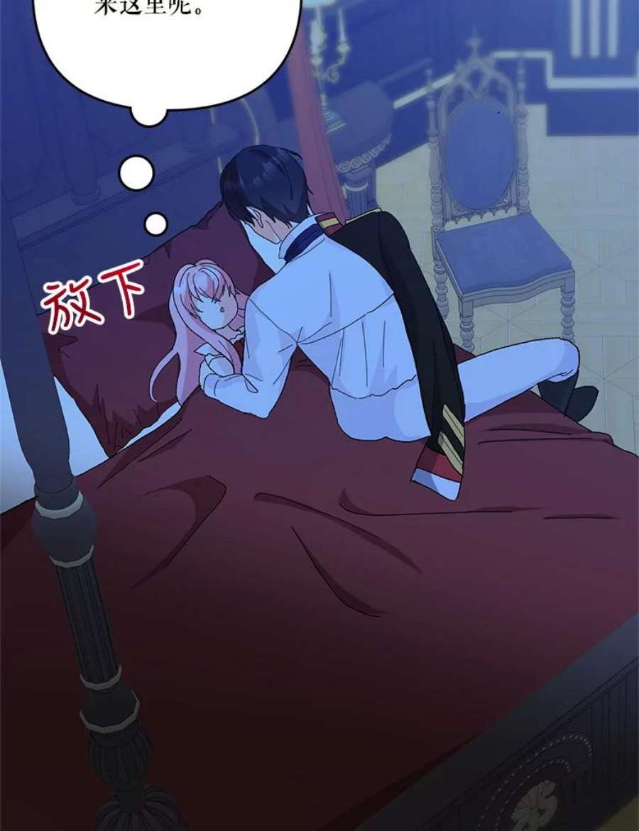 宝贝皇后殿下29.梦魇