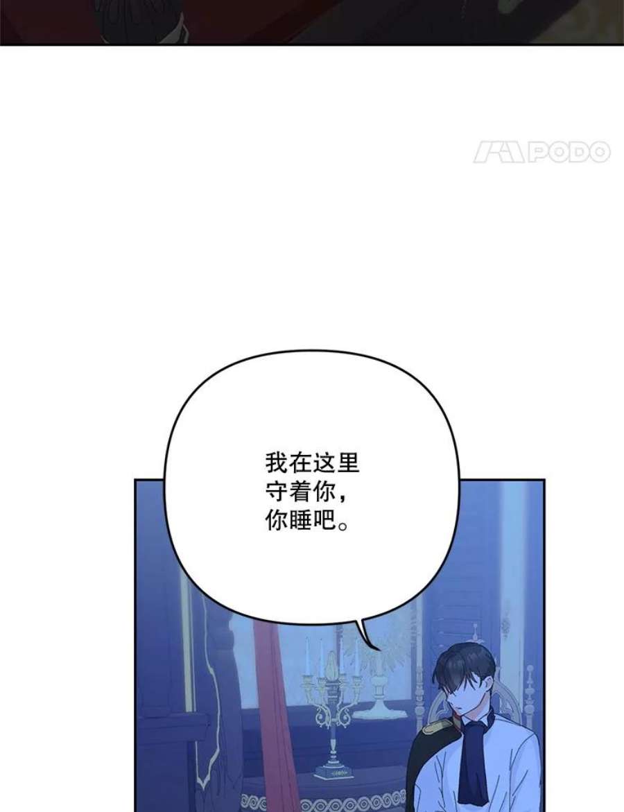 宝贝皇后殿下29.梦魇