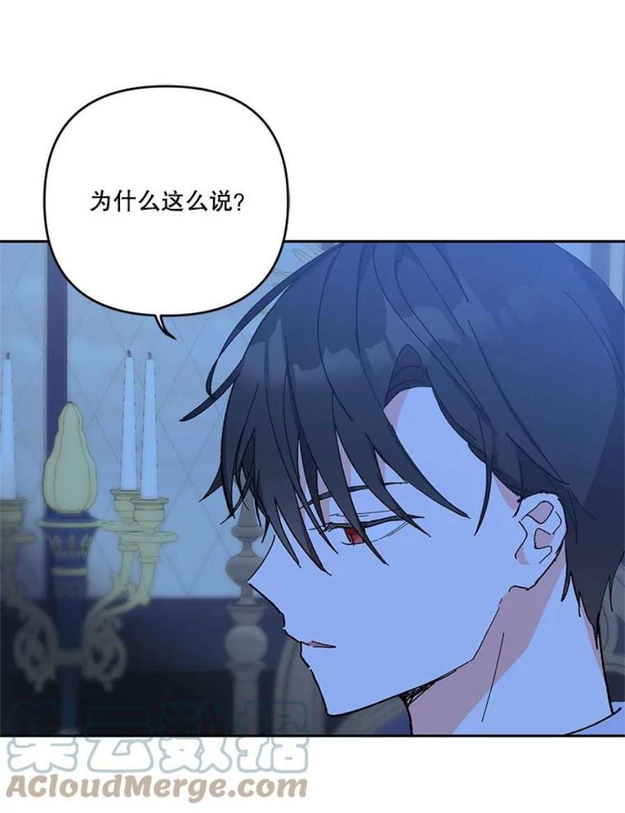 宝贝皇后殿下29.梦魇
