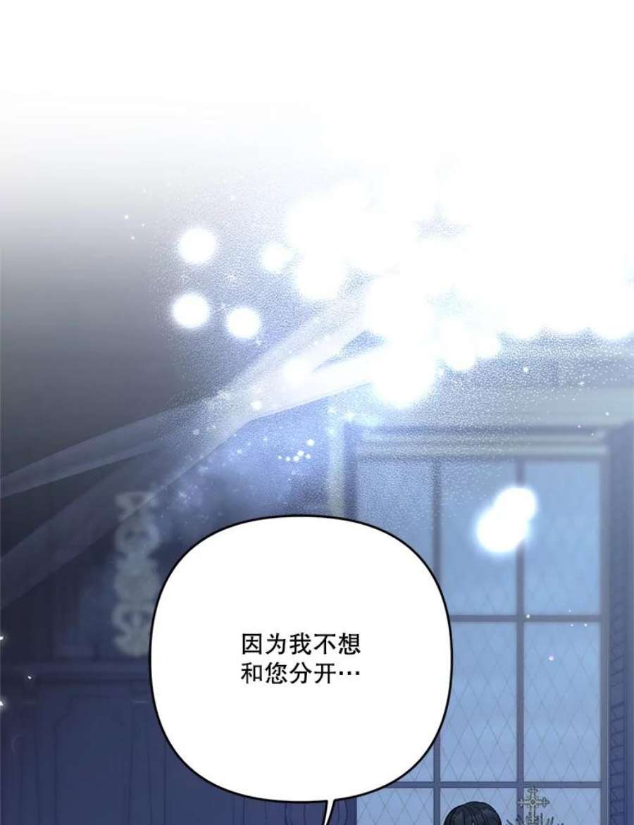 宝贝皇后殿下29.梦魇