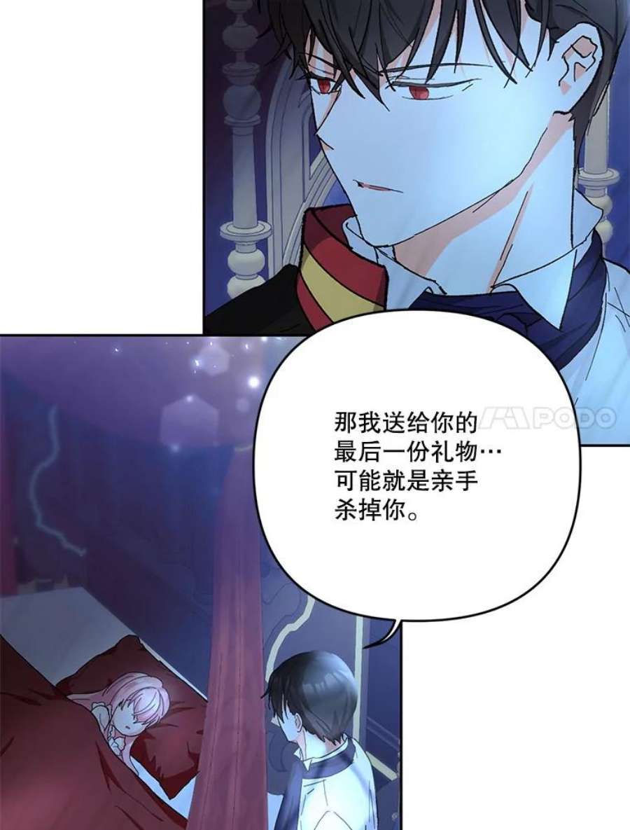 宝贝皇后殿下30.睡前故事