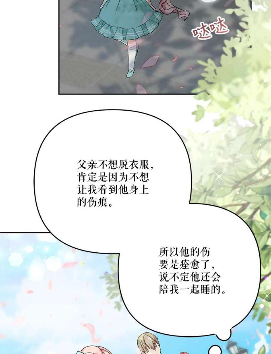 宝贝皇后殿下31.召唤精灵