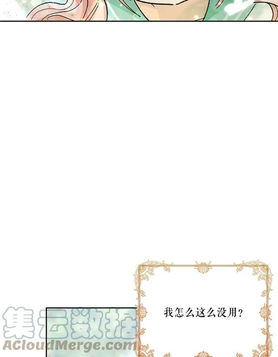 宝贝皇后殿下31.召唤精灵