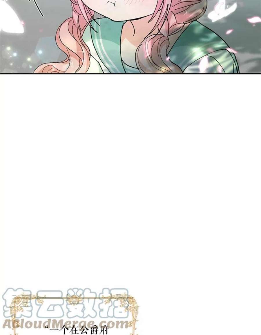 宝贝皇后殿下31.召唤精灵