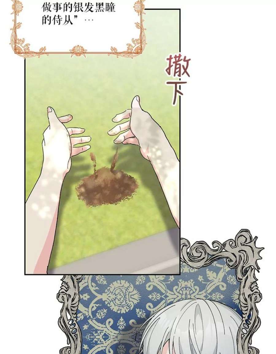 宝贝皇后殿下31.召唤精灵
