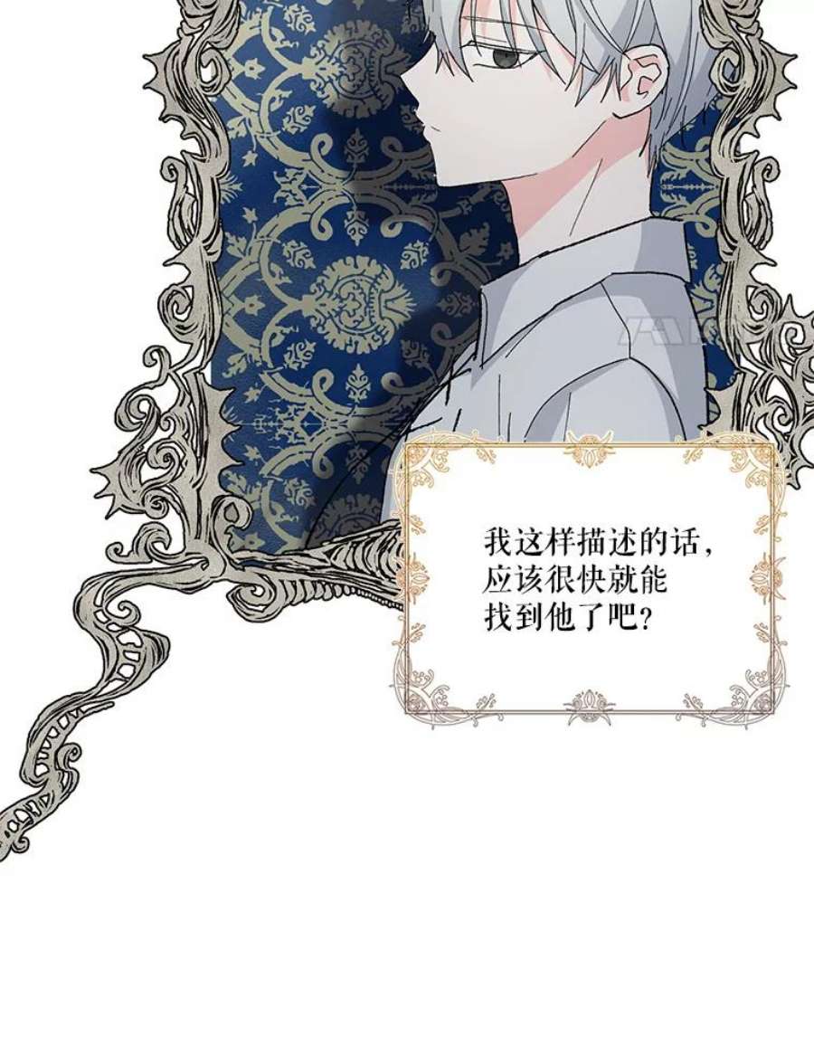 宝贝皇后殿下31.召唤精灵