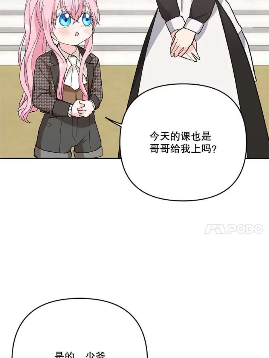 宝贝皇后殿下31.召唤精灵