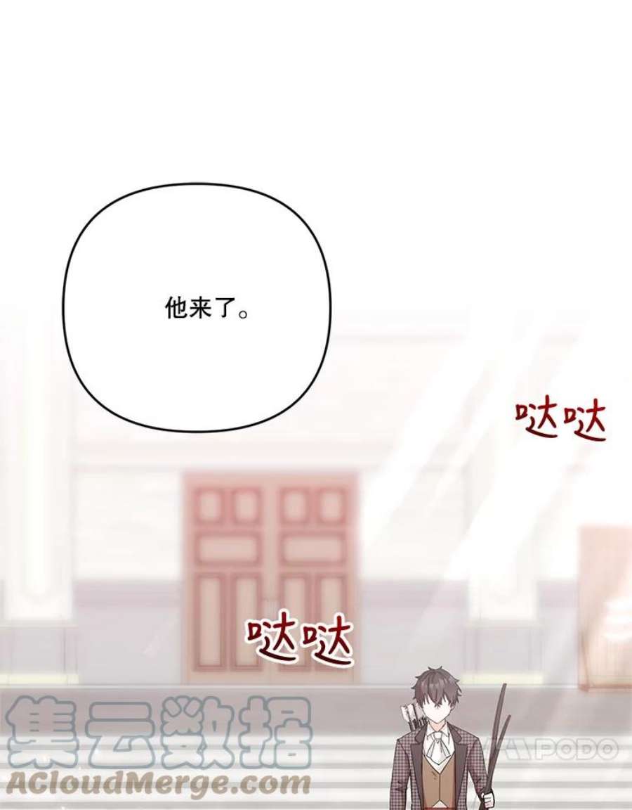 宝贝皇后殿下31.召唤精灵