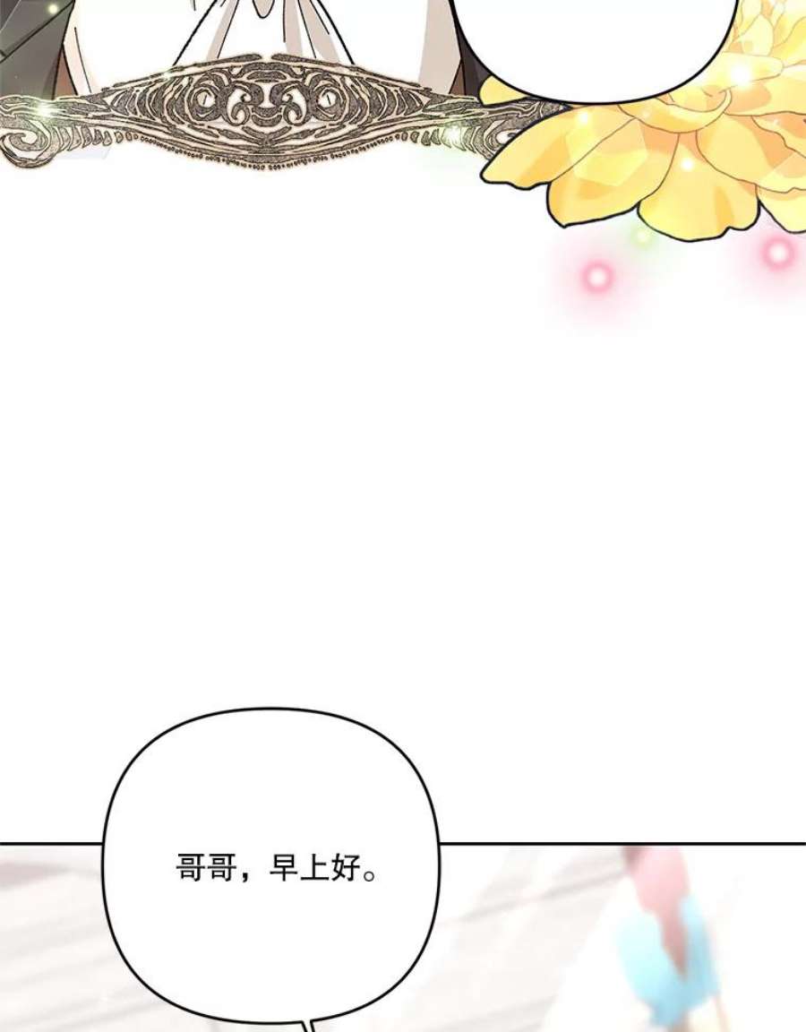 宝贝皇后殿下31.召唤精灵