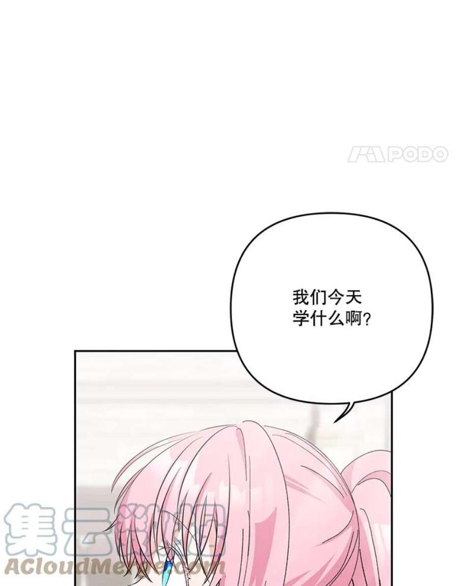 宝贝皇后殿下31.召唤精灵