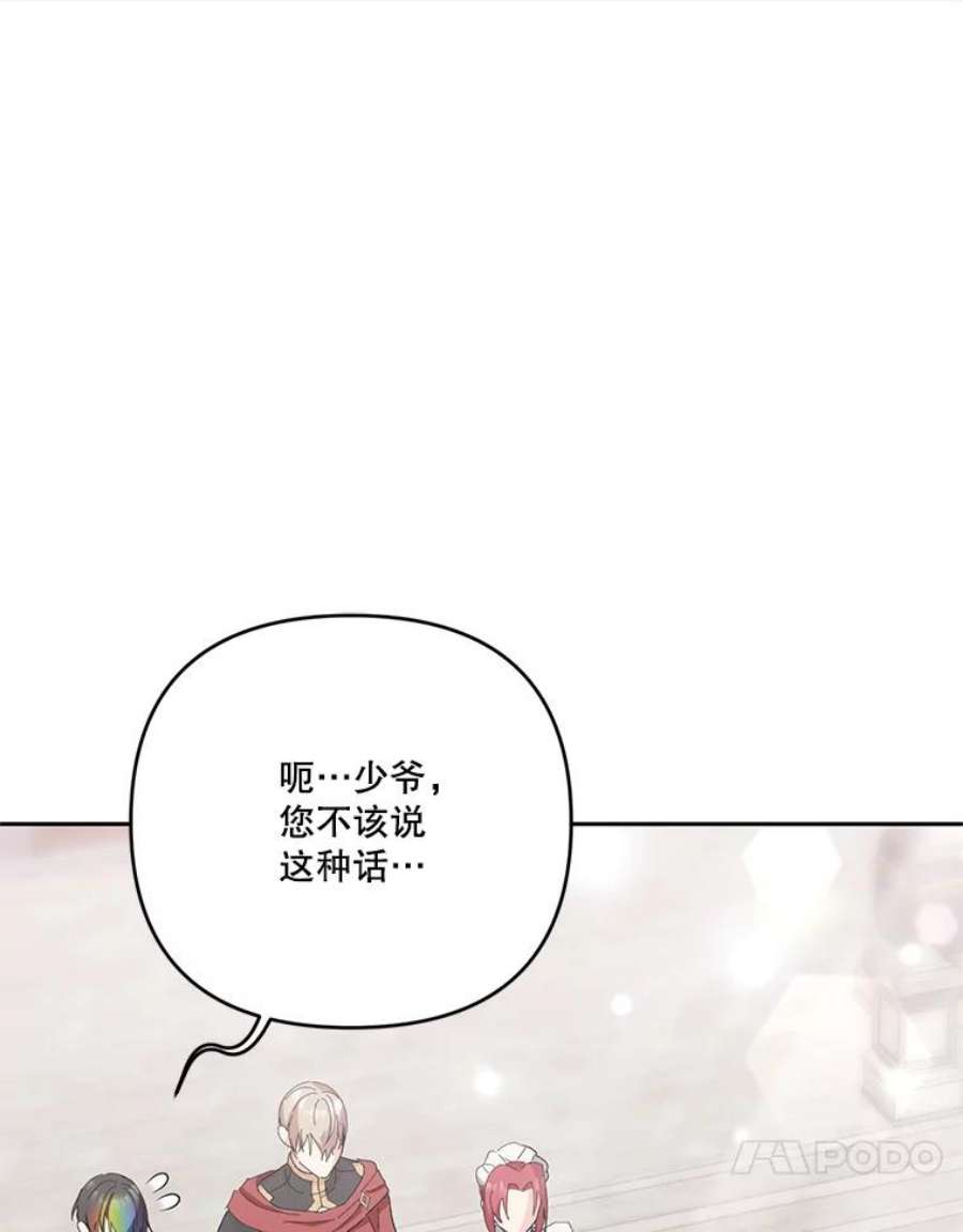 宝贝皇后殿下31.召唤精灵