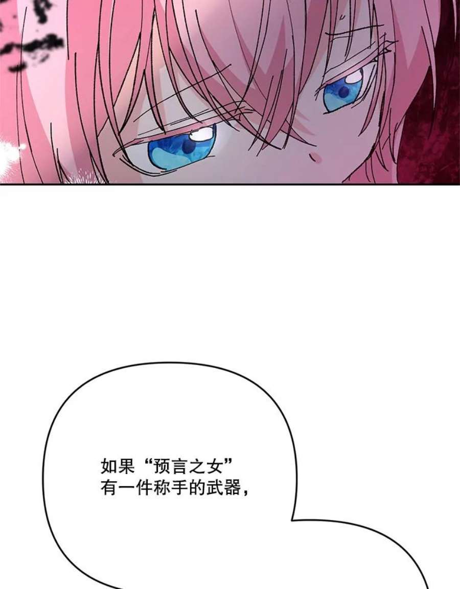 宝贝皇后殿下31.召唤精灵