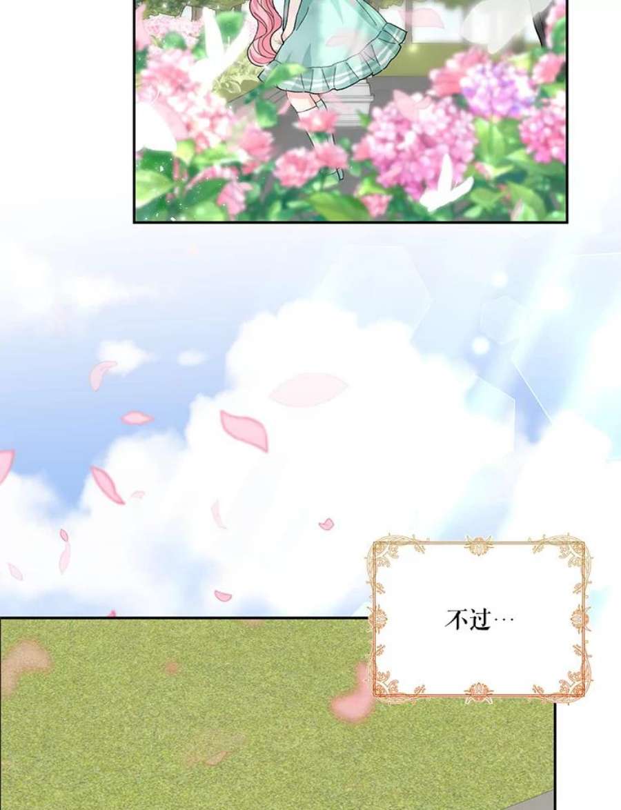 宝贝皇后殿下31.召唤精灵