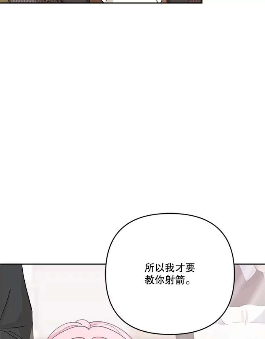 宝贝皇后殿下31.召唤精灵