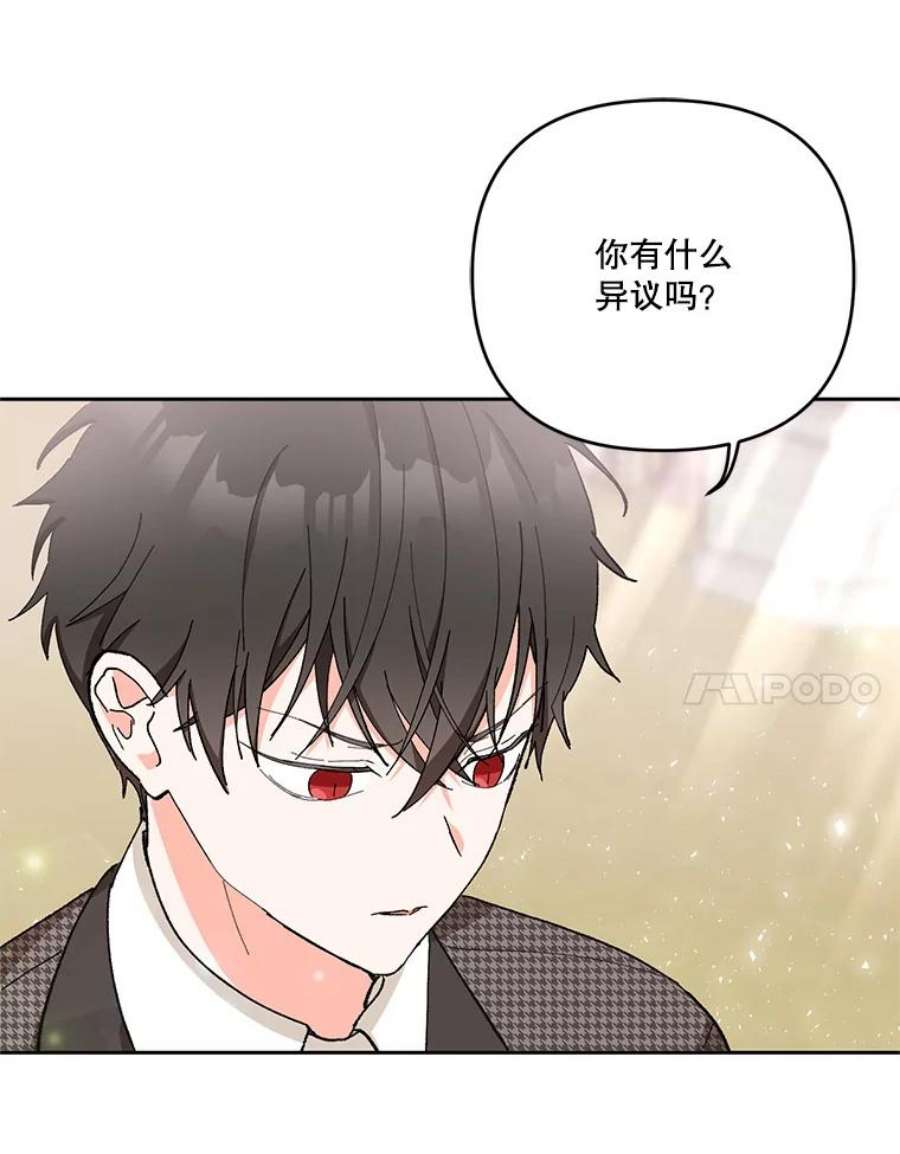 宝贝皇后殿下31.召唤精灵