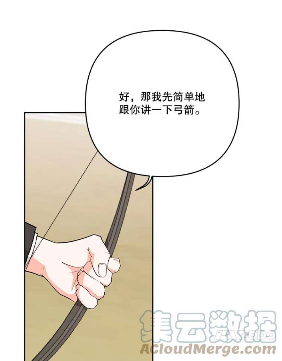 宝贝皇后殿下31.召唤精灵