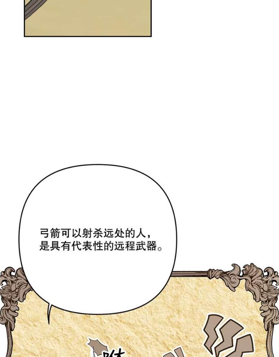 宝贝皇后殿下31.召唤精灵