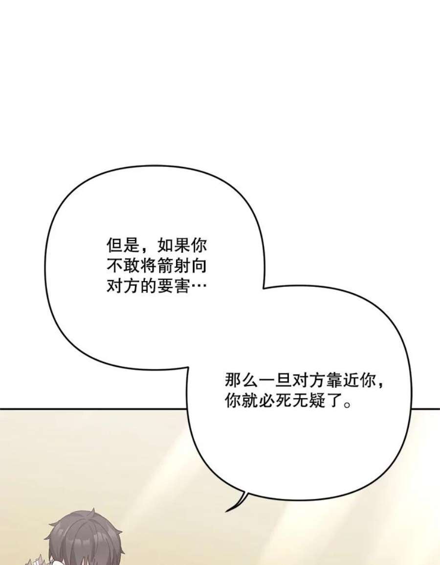 宝贝皇后殿下31.召唤精灵