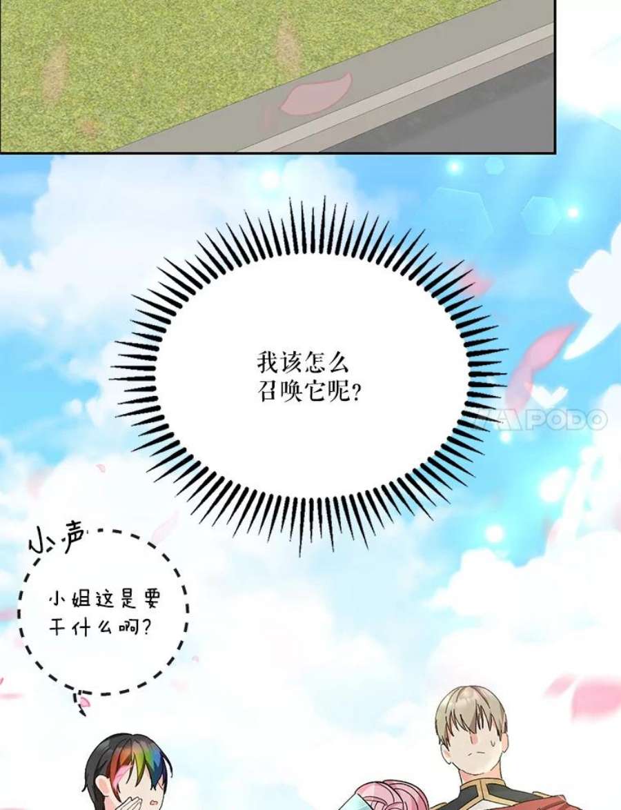 宝贝皇后殿下31.召唤精灵