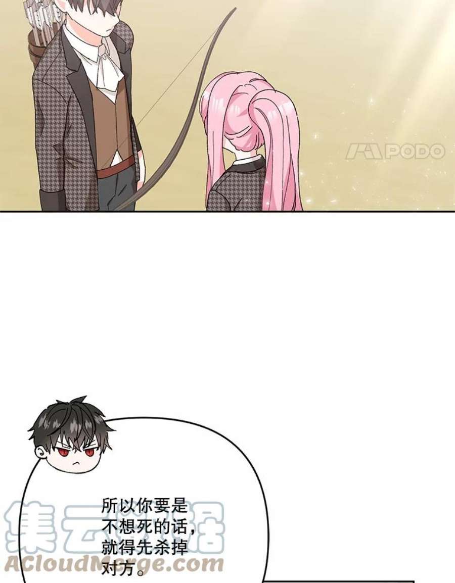 宝贝皇后殿下31.召唤精灵