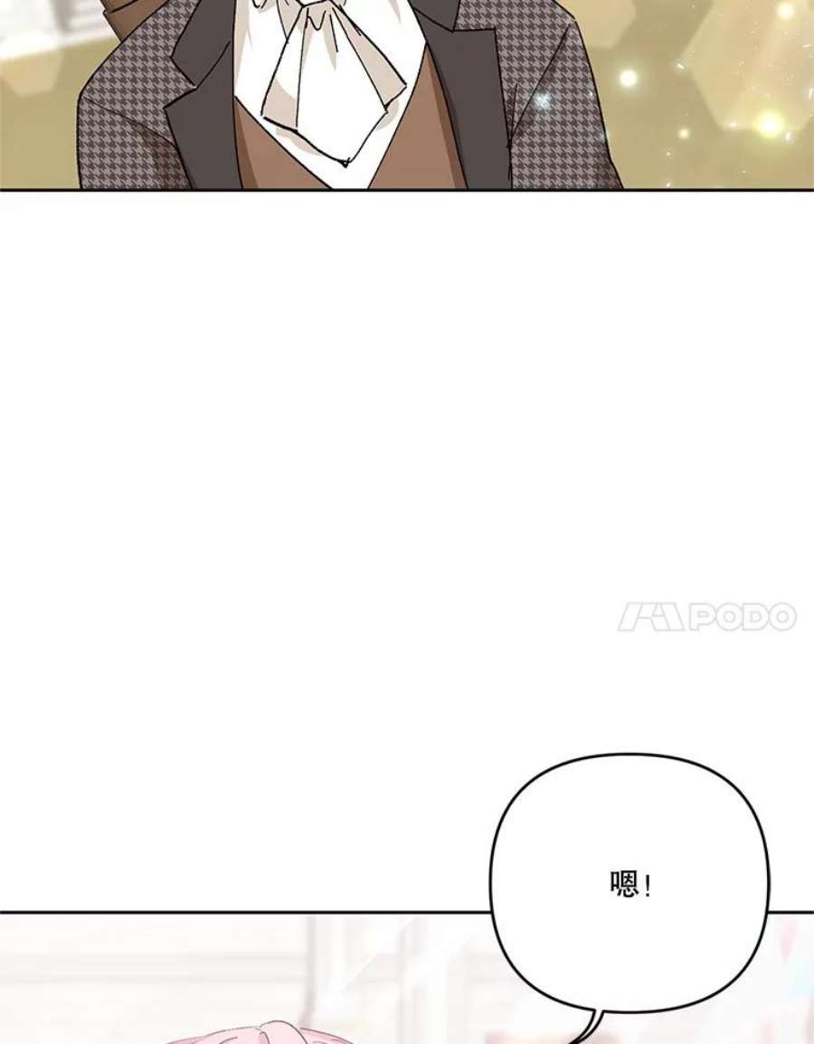 宝贝皇后殿下31.召唤精灵