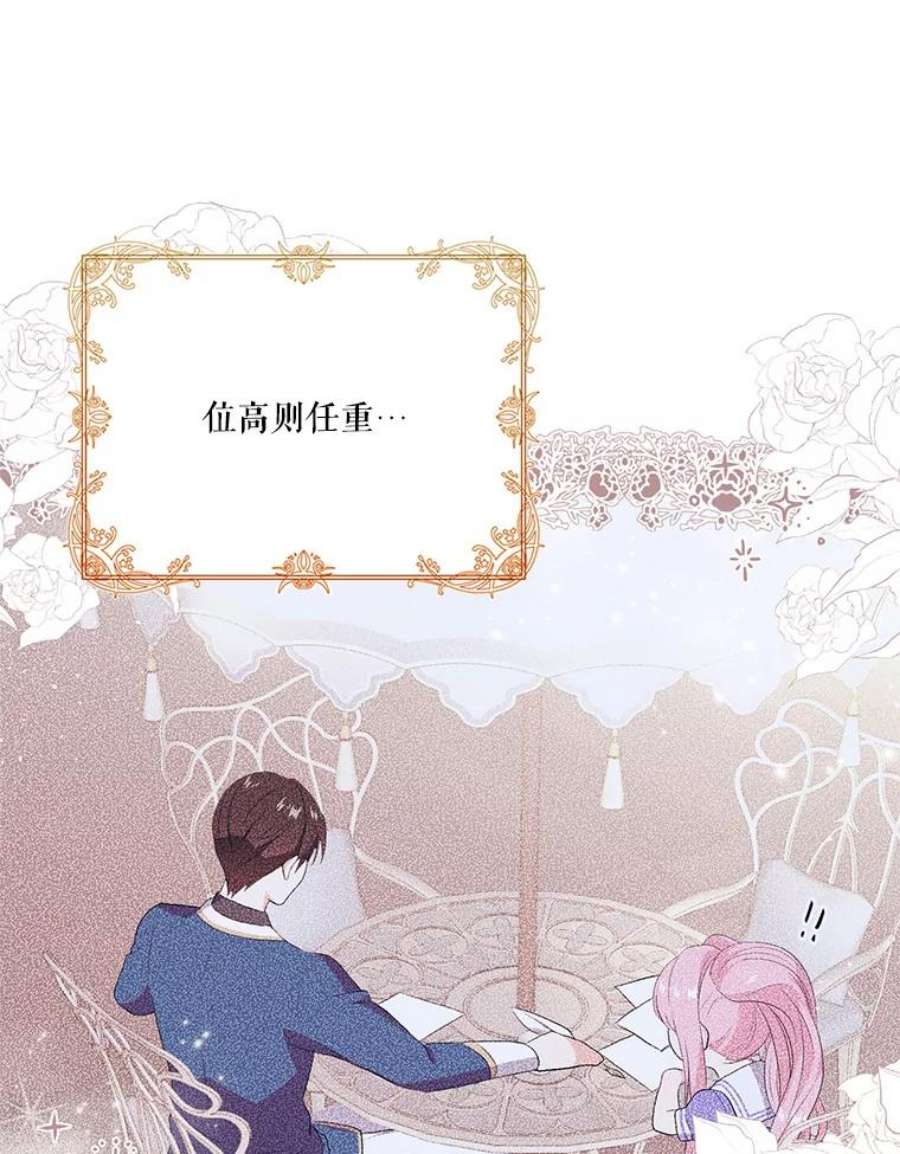 宝贝皇后殿下31.召唤精灵