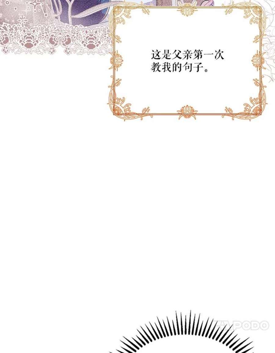 宝贝皇后殿下31.召唤精灵