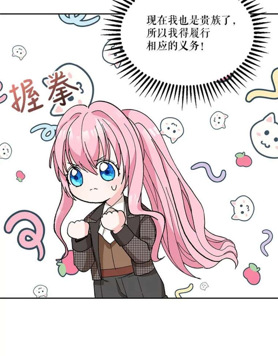 宝贝皇后殿下31.召唤精灵
