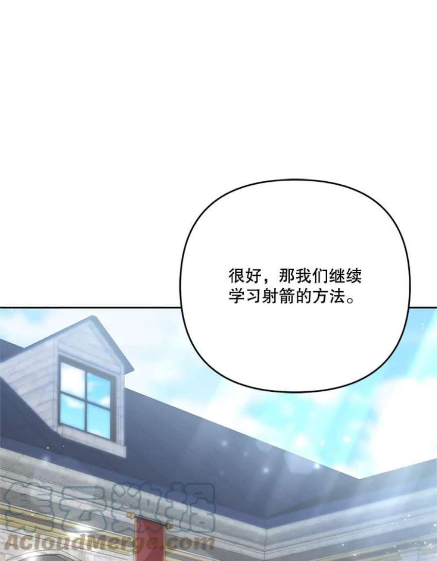 宝贝皇后殿下31.召唤精灵